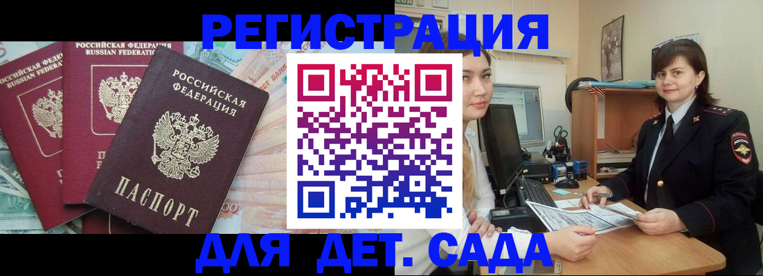 временная регистрация гарантия в Чувашии