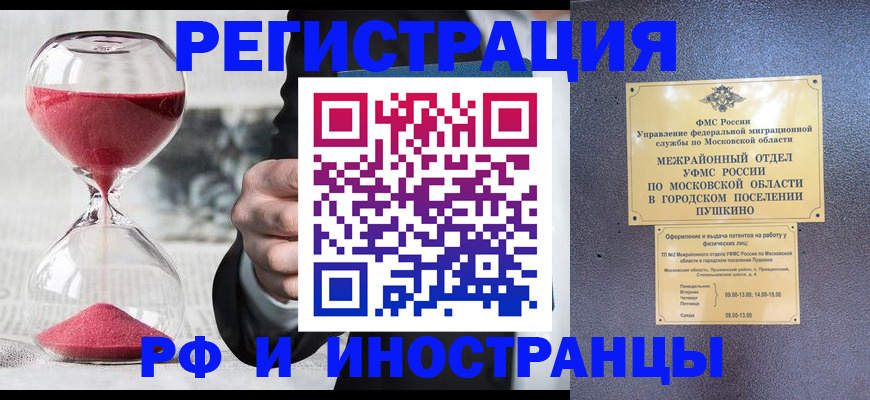 прописка законно в Чувашии