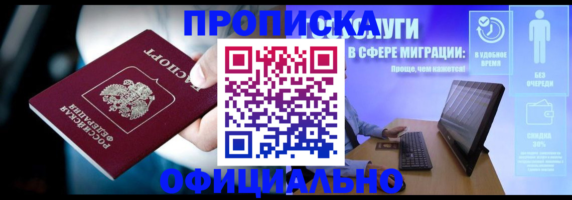 прописка паспорт в Чувашии