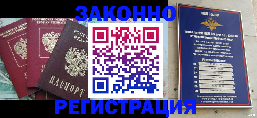 временная регистрация поиск в Чувашии