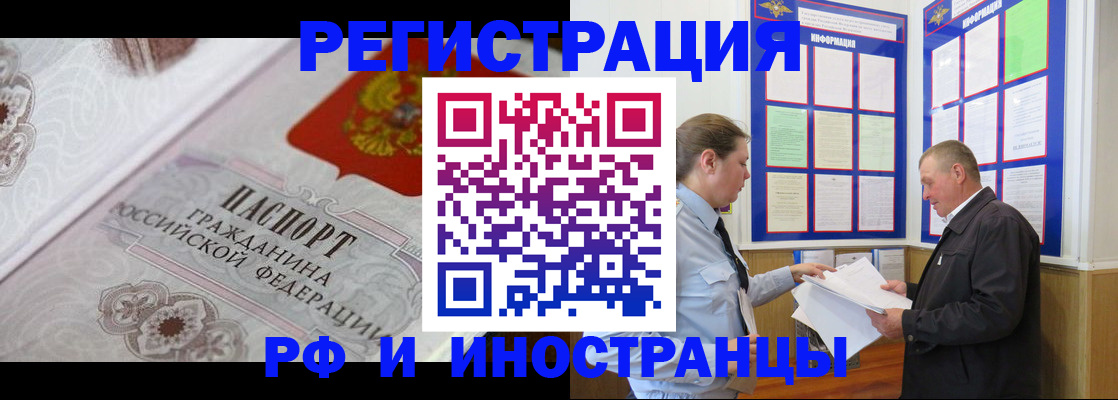 временная прописка в Чувашии